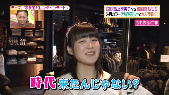 Idolpv 民放テレビ ももちに時代が追いついた ヒルナンデス 格安コーデバトル 嗣永桃子 仁香 まとめ T Co 8o3dpr4odx T Co J7ma4pkgt2