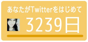 vanillebeans's tweet photo. あなたのツイッター歴は
【3239日】
でした。

→　https://t.co/DPaKLYJpsb
みんなもチェック♫ https://t.co/RKE5ypunaS