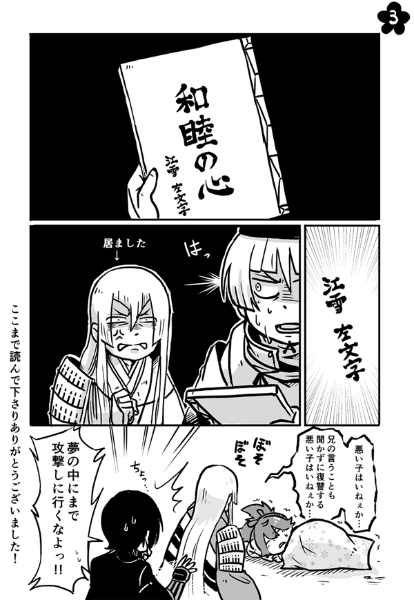 閃華で配布したペーパー漫画です。当日印刷したものは文字が良く見えなかったりトーンが異様に濃くなったりで…非常に見にくいペーパーで申し訳ありませんでした;; 