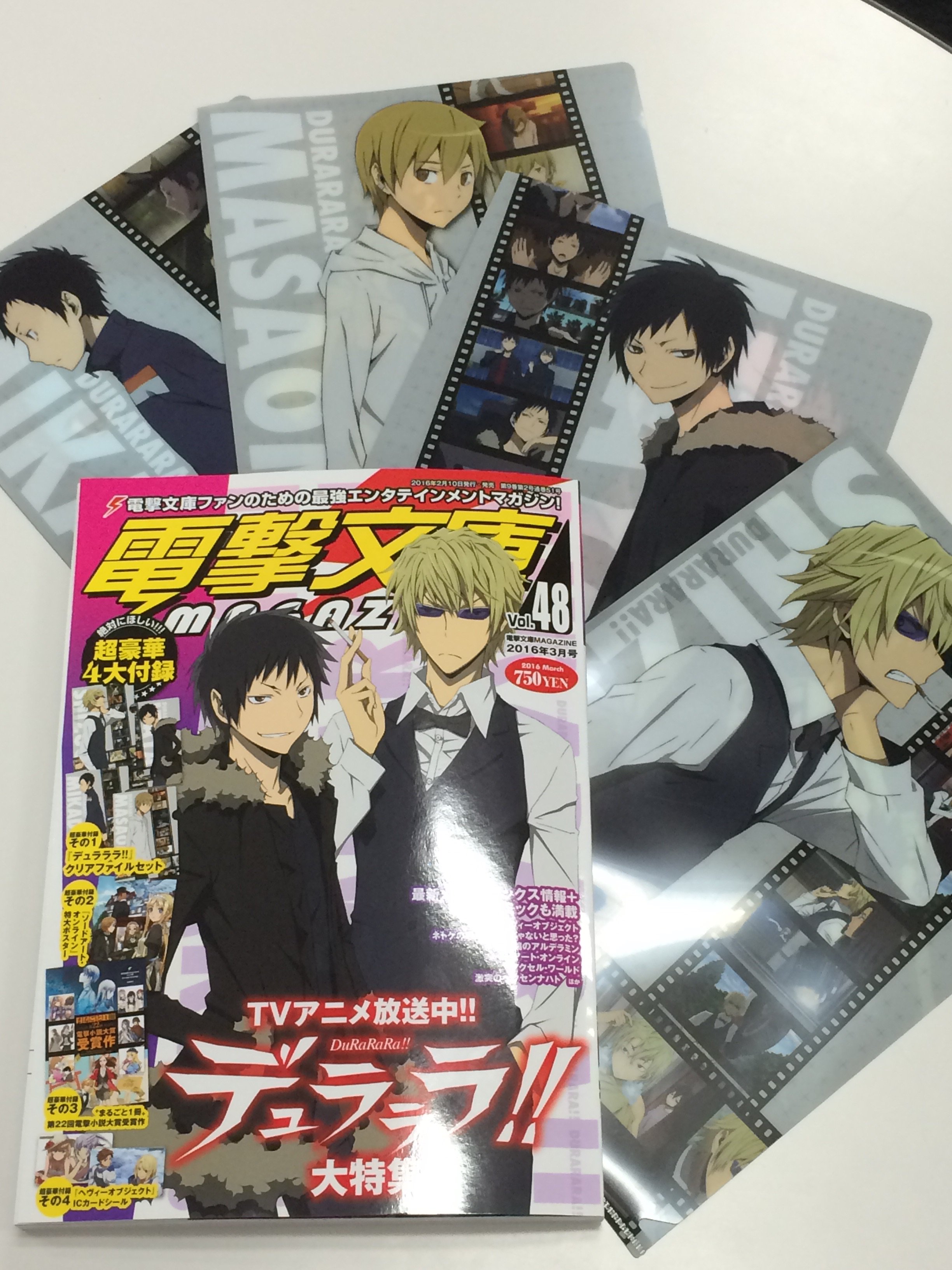 Tvアニメ デュラララ ２ 明日１０日は デュラが表紙 巻頭特集の 電撃文庫magazine Vol 48 の発売日です 承 から現在までのストーリー総復習や セルティ役の沢城さんと新羅役の福山さんの特別対談など 盛り沢山な１冊になっています
