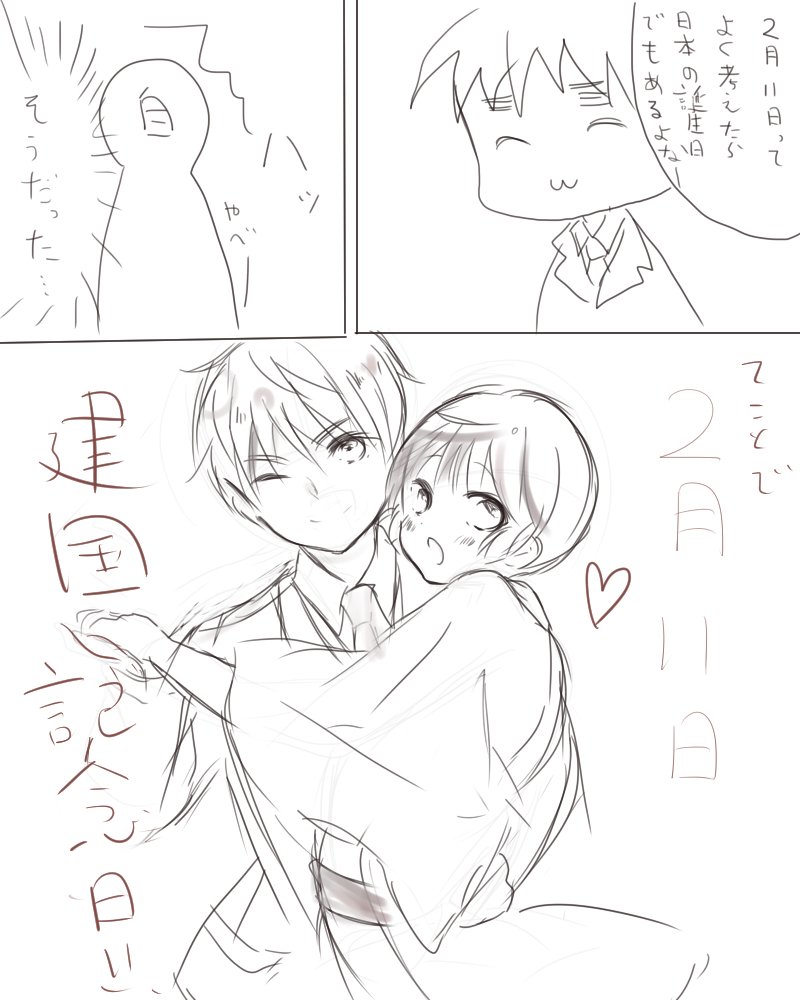 そういえば 