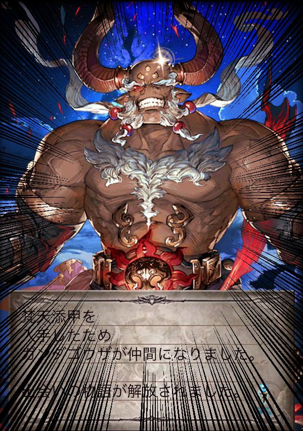 グラブル3コマ漫画 #札束コラ 