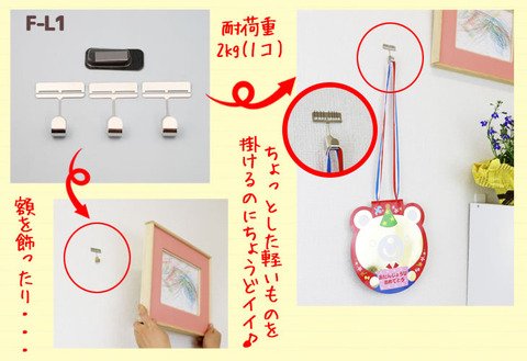 賃貸でも壁フック