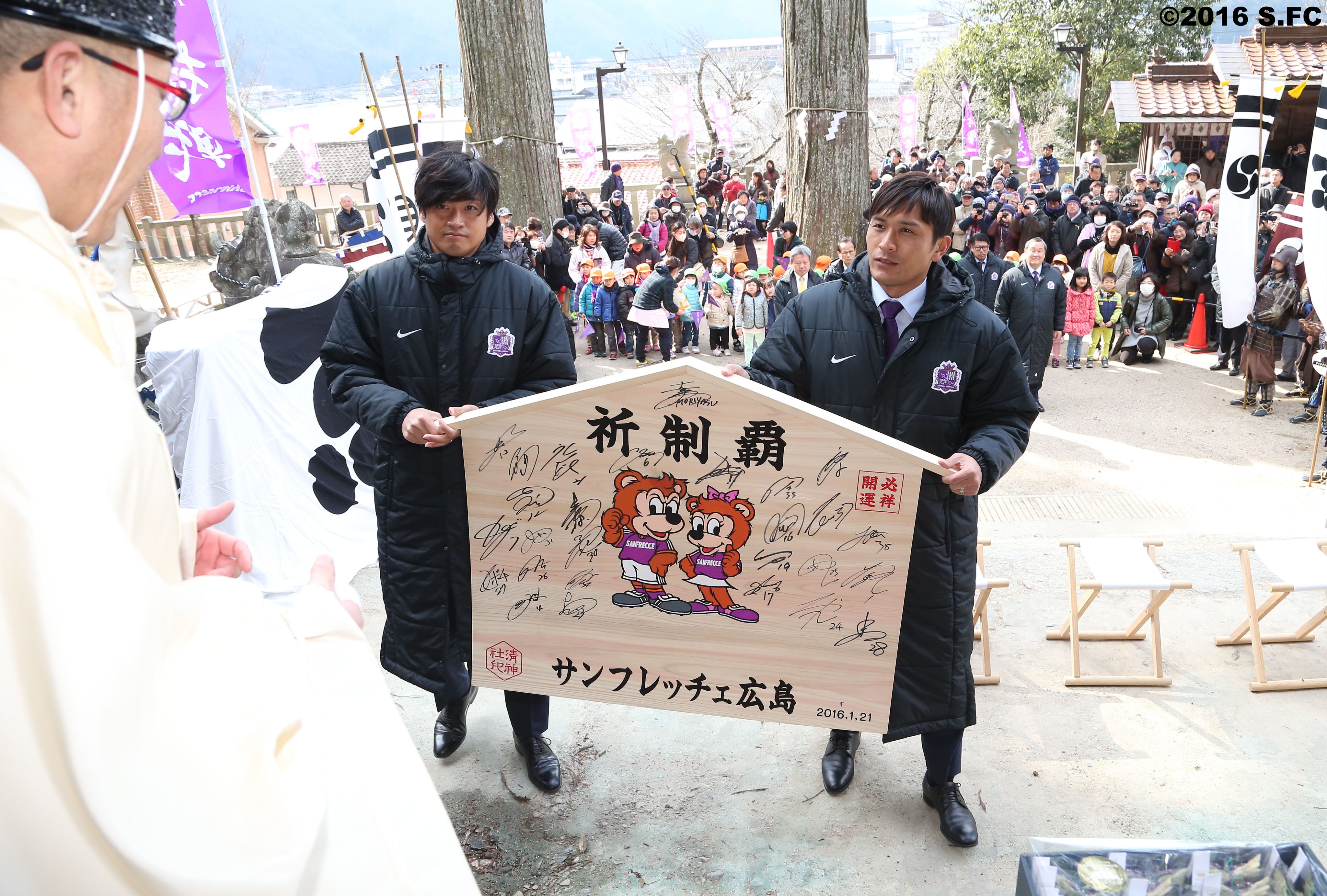 サンフレッチェ広島 公式 Pa Twitter 安芸高田市 清神社で必勝祈願を行い 織田秀和社長 森保一監督 青山敏弘選手 千葉和彦選手が参加しました 今シーズンも優勝を目指して 一丸となって戦います Sanfrecce T Co Mltcb4xdzf Twitter