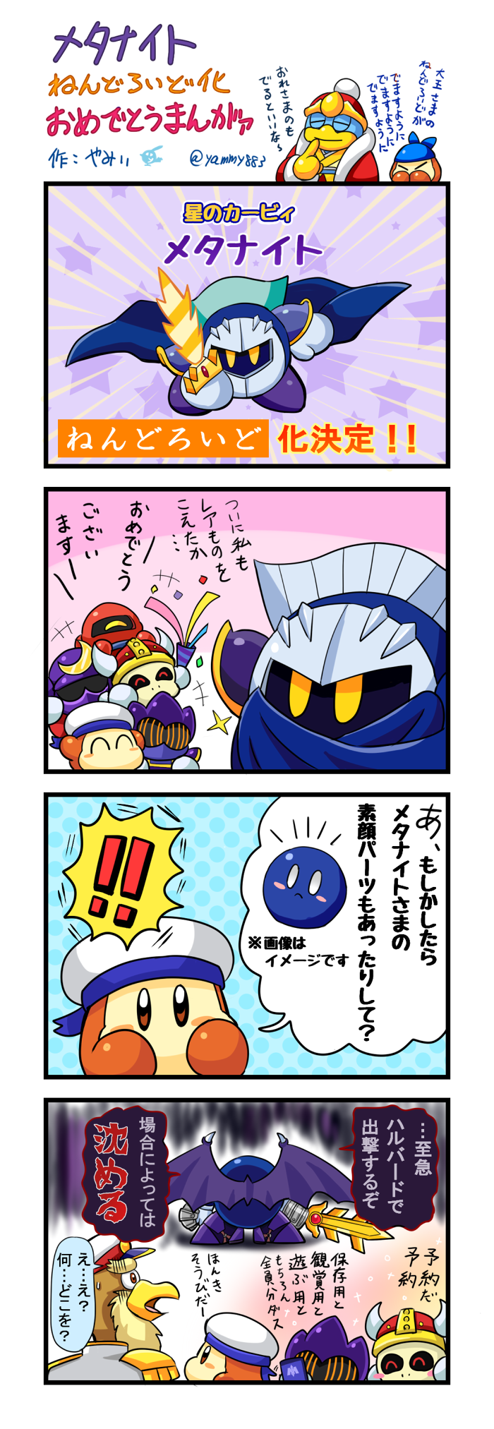 やみぃ 在 Twitter 上 変な風に透過されてしまったのでやり直し 素顔の公開だけはなんとしてでも避けたいメタさんです T Co 4gcmw8ne1l Twitter