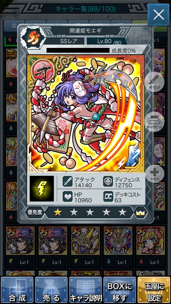 パズドラ 白猫 秘宝探偵 Shunh Twitter パズドラ 白猫 秘宝探偵 Shunh Twitter