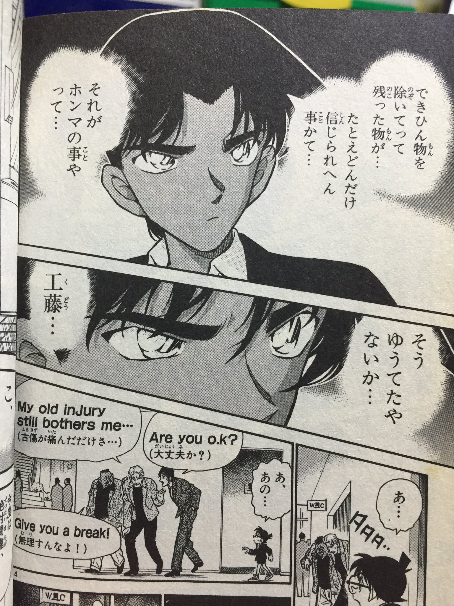 Twitter 上的 マツケン 名探偵コナン 服部平次登場回シリーズ 第238 239話 大阪3つのk殺人事件 哀しき事件をコ平が解決っ コナンの想いと平次の想いが交錯するっ ラストのコ平シーンにも注目っ T Co Whcdrkhcrr Twitter