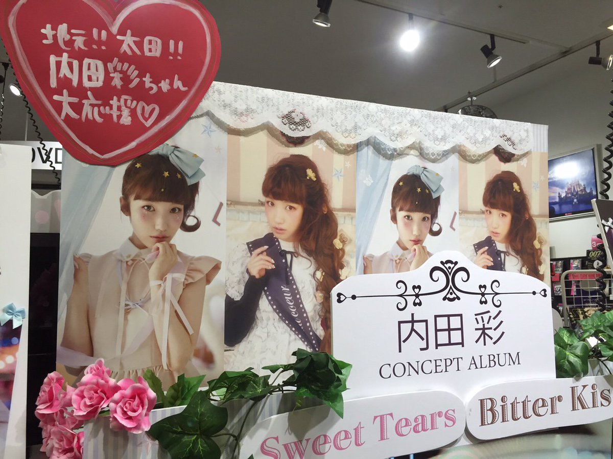HMV_Ohta's tweet photo. 【 #内田彩】本日入荷日っ！！地元・太田市出身、内田彩さんのコンセプト・アルバムが2枚同時発売っ！！CUTE＆POPな1枚と、HARD＆ROCKな1枚、入口真正面でどかーん！と、HMV太田の全力大応援展開中ですっ！ https://t.co/y6leA2SyVh