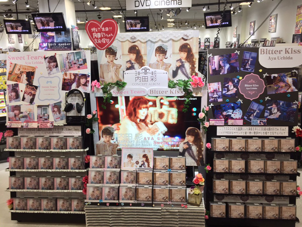 HMV_Ohta's tweet photo. 【 #内田彩】本日入荷日っ！！地元・太田市出身、内田彩さんのコンセプト・アルバムが2枚同時発売っ！！CUTE＆POPな1枚と、HARD＆ROCKな1枚、入口真正面でどかーん！と、HMV太田の全力大応援展開中ですっ！ https://t.co/y6leA2SyVh