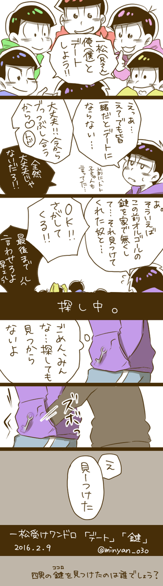 一松受けのtwitterイラスト検索結果