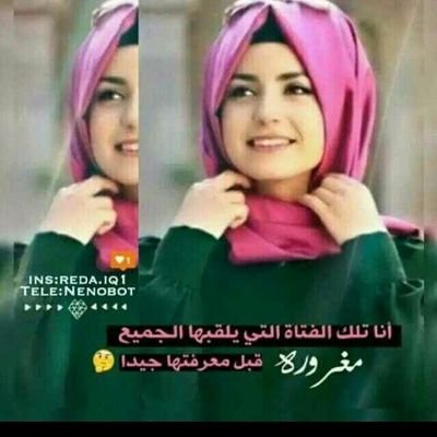 نور البغداديه (@samiyaabbad) on Twitter photo 