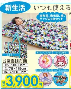 4ページ目 しまむらの掛け布団を徹底解説 おすすめのカバーや洗濯方法なども紹介 しまむら Sumica スミカ 毎日が素敵になるアイデアが見つかる オトナの女性ライフスタイル情報サイト