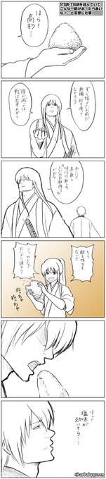 Gintama を含むマンガ一覧 いいね順 37ページ ツイコミ 仮