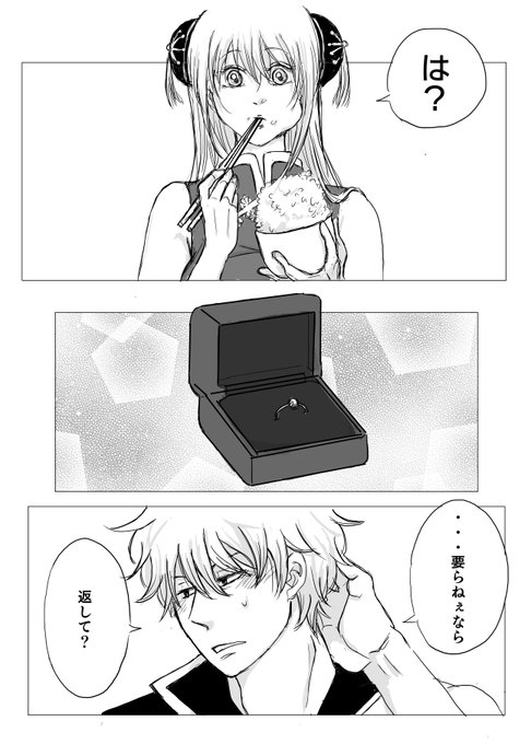 銀魂 タグが付いているマンガ一覧 古い順 22ページ ツイコミ 仮 銀魂 タグが付いているマンガ一覧 古い順 22ページ ツイコミ 仮