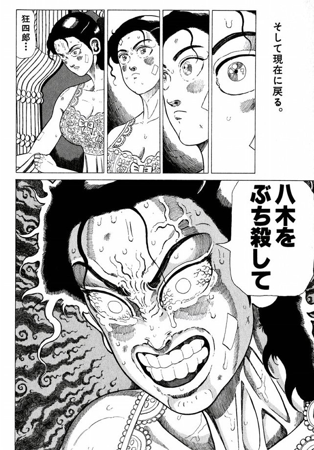 松島 潤平 Matsushima Jp その徳弘正也先生の描く 凄い泣き顔 セレクション 狂四郎30 より T Co Vuuii2ate0 松島 潤平 Matsushima Jp その徳弘正也先生の描く 凄い泣き顔 セレクション 狂四郎30 より T Co Vuuii2ate0