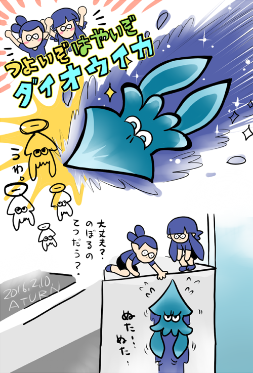 ダイオウイカが壁を登ってる時の手伝ってあげたくなるさは異常 