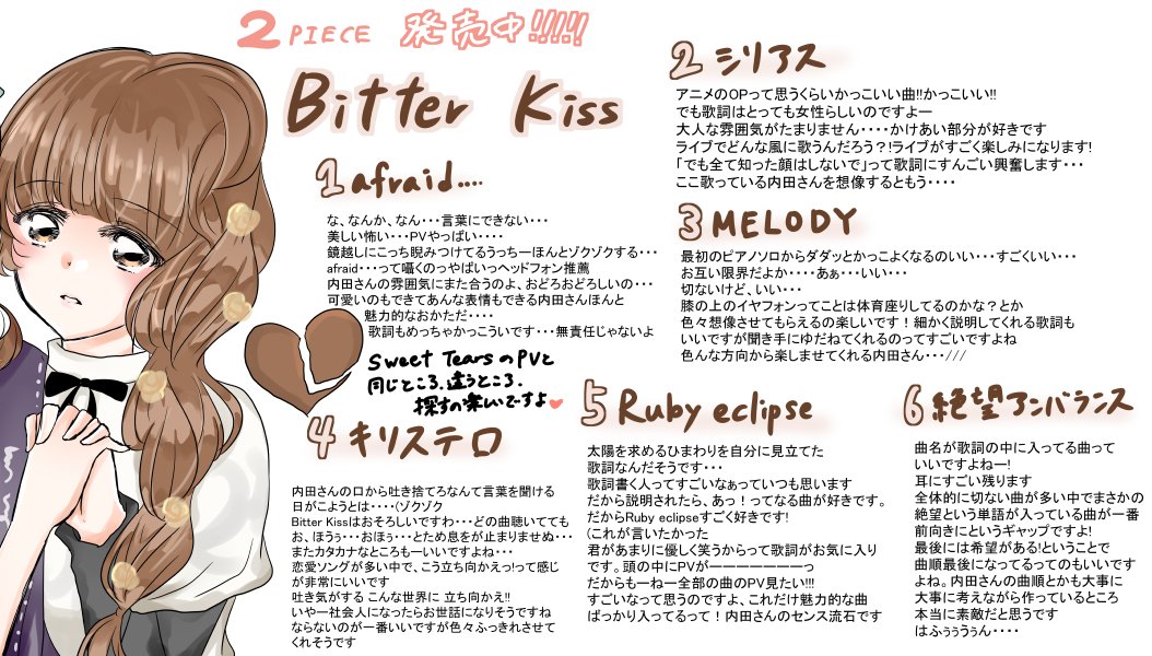Mutou 内田彩コンセプトアルバム Sweet Tears Bitter Kiss 発売 どっちも聴いて とにかく聴いて うおおってなるからハマるから 大好きな2曲から始まったアルバム 最高です 内田彩bt 内田彩sw T Co Nbpgjllpr2 Mutou 内田彩コンセプトアルバム Sweet Tears Bitter Kiss 発売 どっちも聴いて とにかく聴いて うおおってなるからハマるから 大好きな2曲から始まったアルバム 最高です 内田彩bt 内田彩sw T Co Nbpgjllpr2