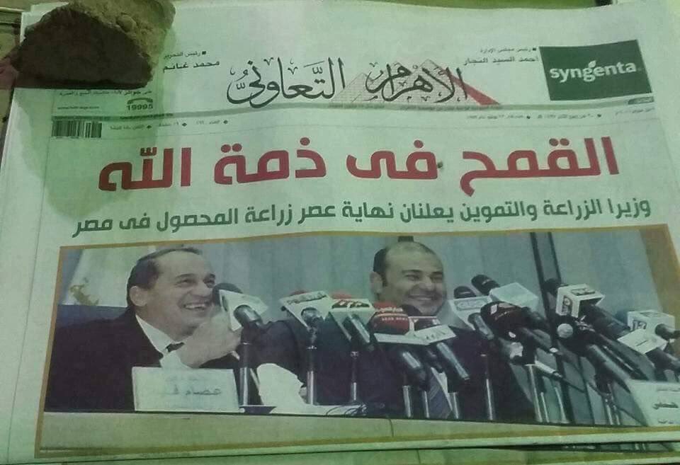 abdulazizatiyah's tweet photo. القمح في ذمة الله

بكل سرور وزيري الزراعة و التموين يعلنان نهاية عصر زراعة القمح في مصر.
لك يالله يا أرض النيل https://t.co/lFZXM4Rjxc