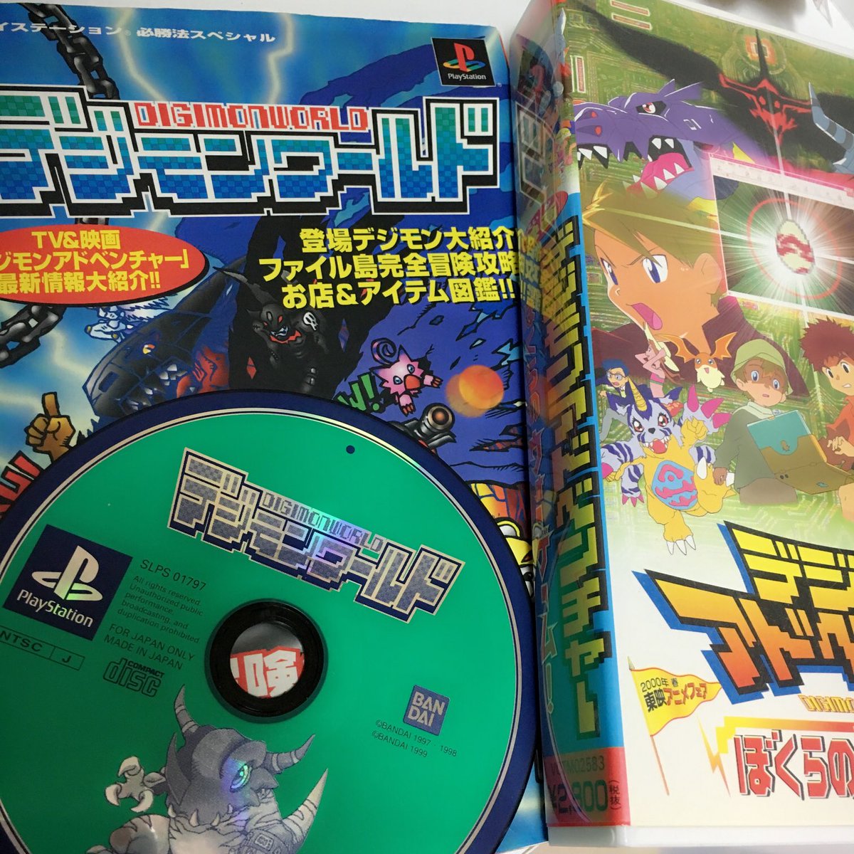 たま マイクラデジモンmod Twitter પર Rurururumy トイレを探してデジモンワールドを駆け回るゲームが見えますね