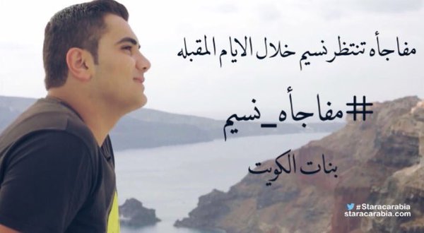 kaouther962's tweet photo. #مفاجأه_نسيم 
#NassimRaissi هنا قعدين نستنوووووووو https://t.co/m72LFS49MP