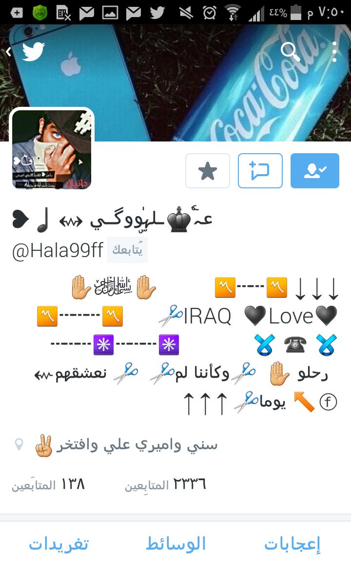 دائماًهناك
صديق يعني لقلبك أخاً
وجماله ينسيك كل الأصدقاء
#روعة👌
#اخلاق💞
#ذوق💫 
#جمال🌹
#حساب_يستحق_المتابعة
<a href="/Hala99ff/">عہٗٓ♚ـلہٰۣووﮔـي ↭♩❥</a>