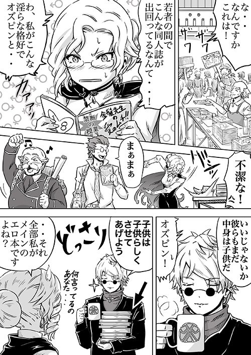 年末コミケネタが残ってたので
完成させてうp。たぶんこれが最後。
RWBYの同人誌は全年齢でも18禁でもいいから
どんどん増えたらいいと思うw
#RWBY 
