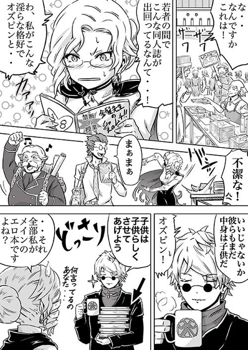 年末コミケネタが残ってたので
完成させてうp。たぶんこれが最後。
RWBYの同人誌は全年齢でも18禁でもいいから
どんどん増えたらいいと思うw
#RWBY 