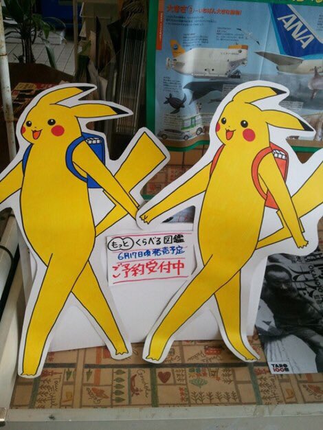 SleepyJirachi's tweet photo. Love Pikachu's new redesign https://t.co/yeCNEnYiZo