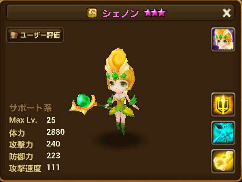 サマナーズウォー攻略 酒魔王 Samana Zu Twitter