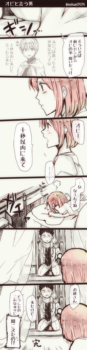涅槃 Ultima Nehan2424 さんのマンガ一覧 古い順 ツイコミ 仮 涅槃 Ultima Nehan2424 さんのマンガ一覧 古い順 ツイコミ 仮