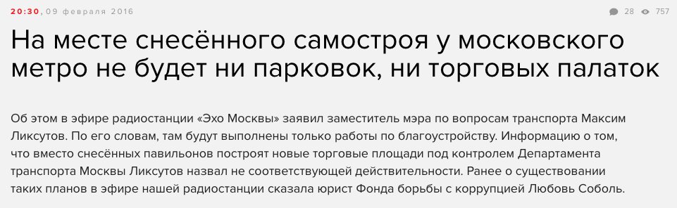 Новый хит от автора "цена проезда в метро не вырастет" и "платная парковка не выйдет за пределы Садового кольца"