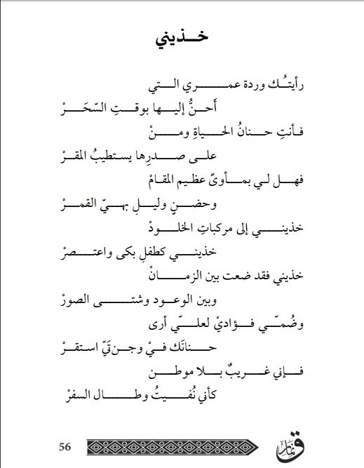 FDammas's tweet image. ( حذيني ) من قصائد ديواني الشعري