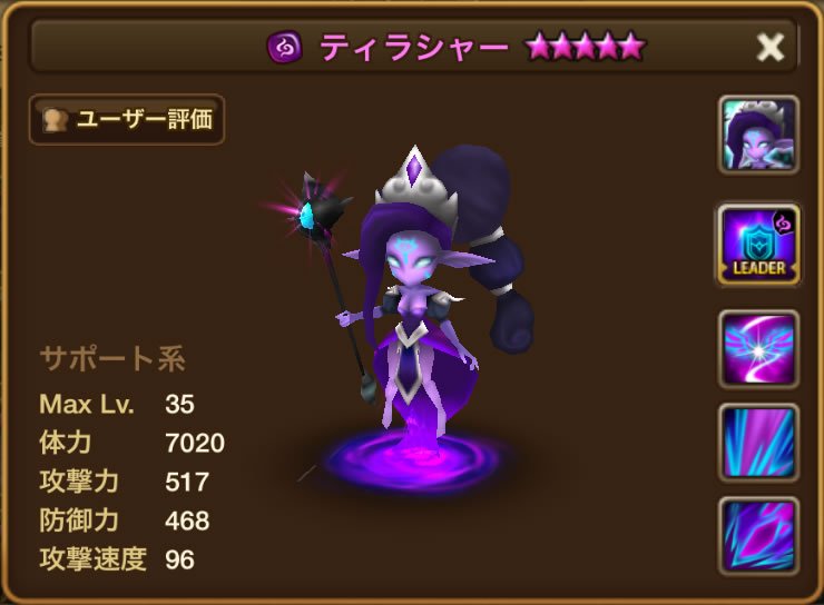 サマナーズウォー攻略 酒魔王 Samana Zu Twitter