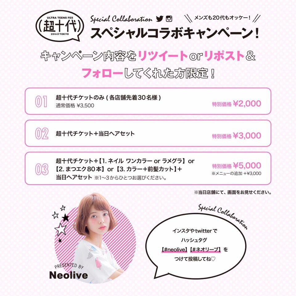 ネオリーブ ネオリーブ