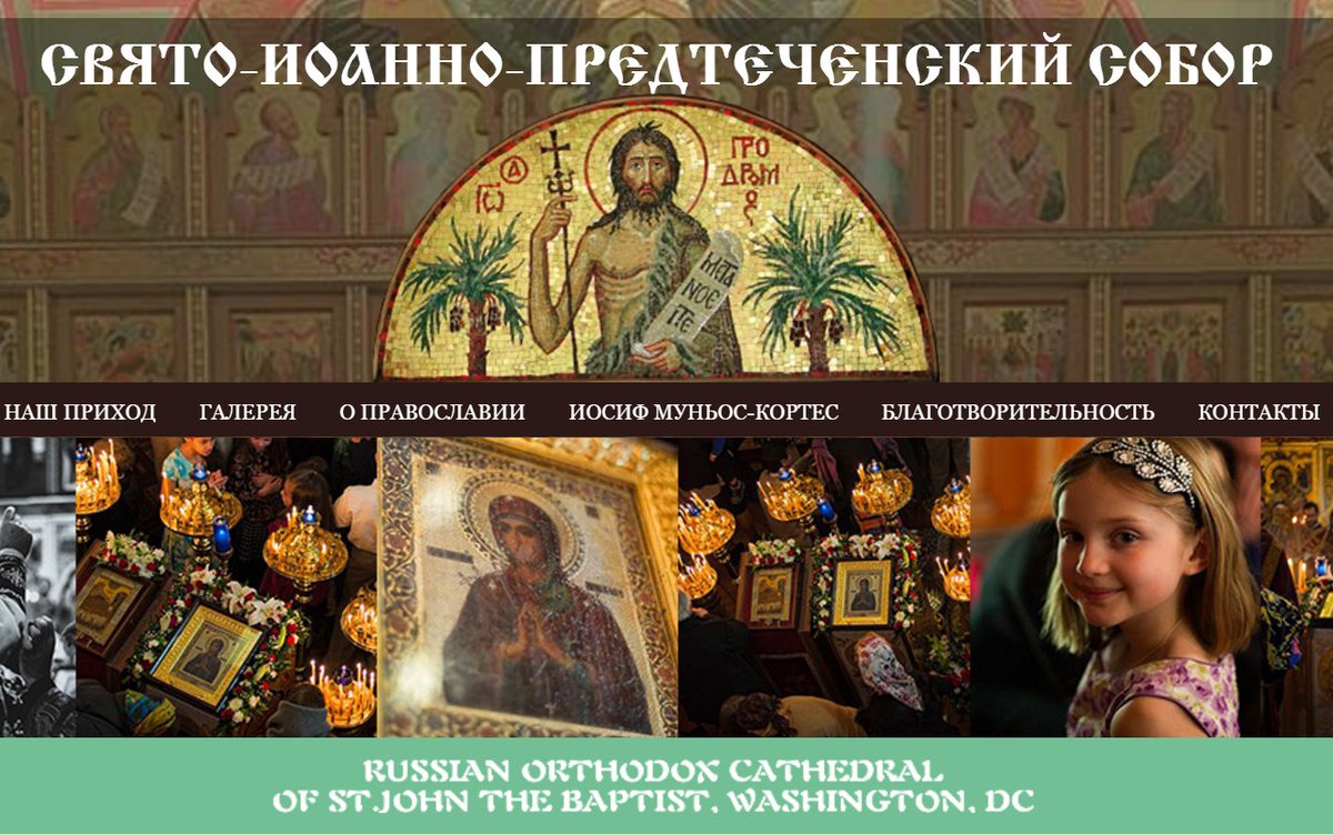 Orthodox_Faith's tweet photo. St. #John the #Baptist #Orthodox #Cathedral in #Washington, is an amazing #church with loving experienced #clergy. https://t.co/caoFSdhLAd
