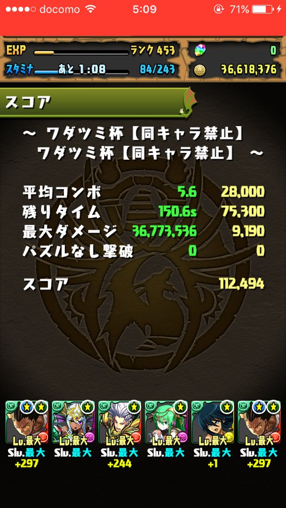 ゴンパの限界を感じた。