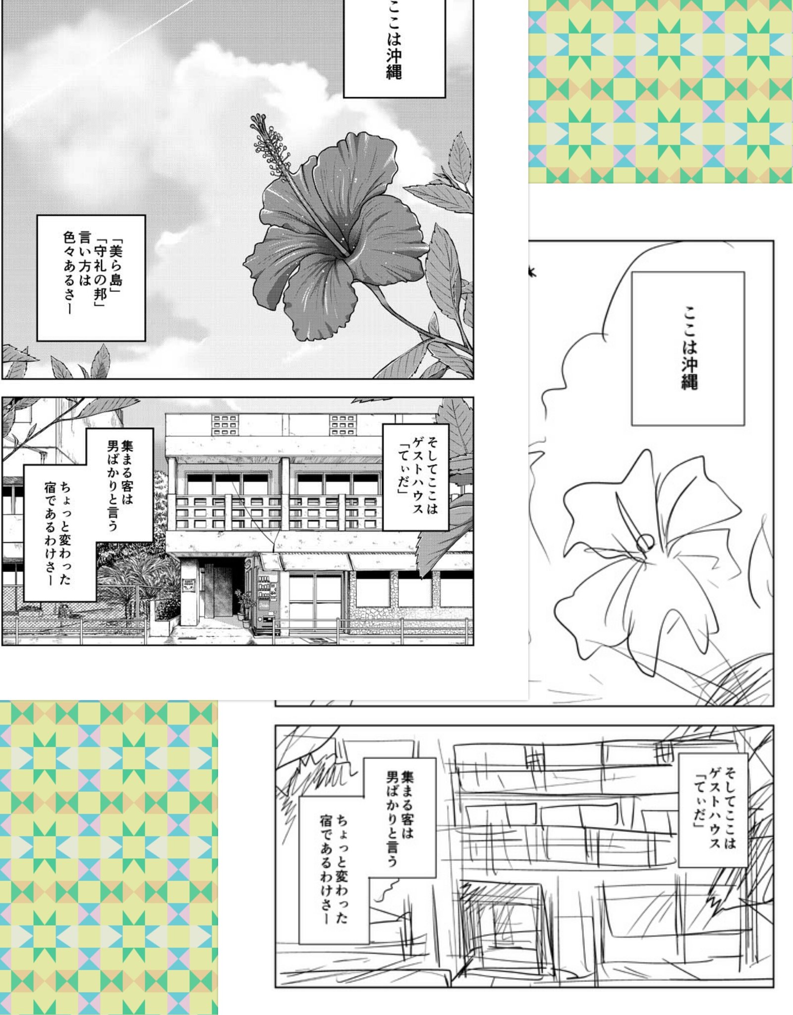 太陽が呼んでいる 戦艦コモモ 青年漫画 | vortexcompany.co