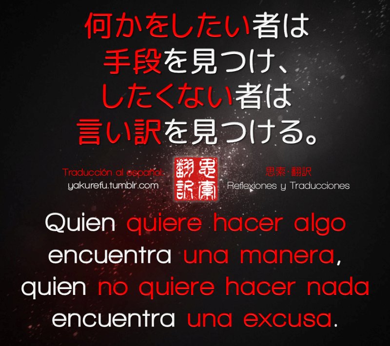Instituto De Lengua Japonesa Yakurefu Auf Twitter Sin Excusas 日本語 日本 名言 翻訳 スペイン語 Reflexiones Traducciones Yakurefu Frases Japones Espanol Japon Japan T Co Xg7z4mc0jd Twitter Instituto De Lengua Japonesa Yakurefu Auf Twitter Sin Excusas 日本語 日本 名言 翻訳 スペイン語 Reflexiones Traducciones Yakurefu Frases Japones Espanol Japon Japan T Co Xg7z4mc0jd Twitter