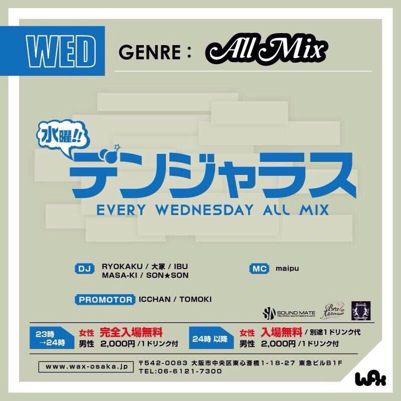 EMP2014's tweet image. 拡散RT

水曜WAX【デンジャラス】
キャッシャーにて《エンペラーのゲスト》と言ってもらったら最安で入場していただけます！サークルの皆様、そうじゃない方もお使いください！

値段についてはLINEかDMいただだけたらお伝えします！