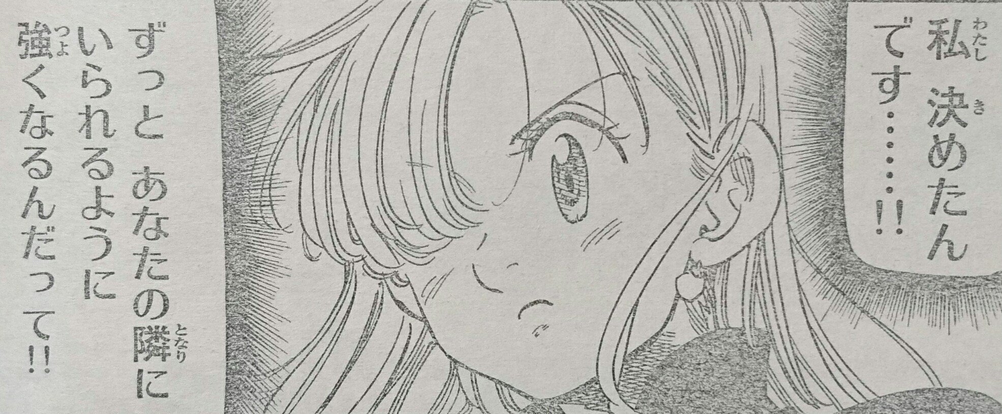 O Xrhsths 七つの大罪 ネタバレ無料情報局 Sto Twitter 七つの大罪 第163話 王女と聖女 最新ネタバレ 考察 T Co Lkwelkbfgx 週間少年マガジン 七つの大罪 第163話 内容ネタバレです エリザベス エレイン T Co Fi6ucc2sfo O Xrhsths 七つの大罪 ネタバレ無料情報局 Sto Twitter 七つの大罪 第163話 王女と聖女 最新ネタバレ 考察 T Co Lkwelkbfgx 週間少年マガジン 七つの大罪 第163話 内容ネタバレです エリザベス エレイン T Co Fi6ucc2sfo