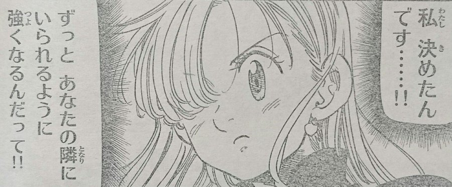 七つの大罪 エレインは復活する 強さや性格 年齢も併せてチェック 大人のためのエンターテイメントメディアbibi ビビ