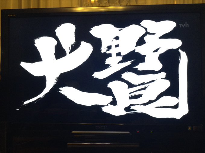 次回予告のtwitterイラスト検索結果 古い順