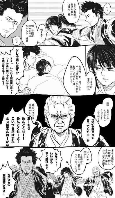 T(@toki8001) さんのマンガ一覧 : 3ページ目 | ツイコミ(仮)