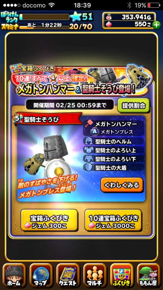 kensukemomita's tweet image. 星ドラ、10連したので、後で動画にします。