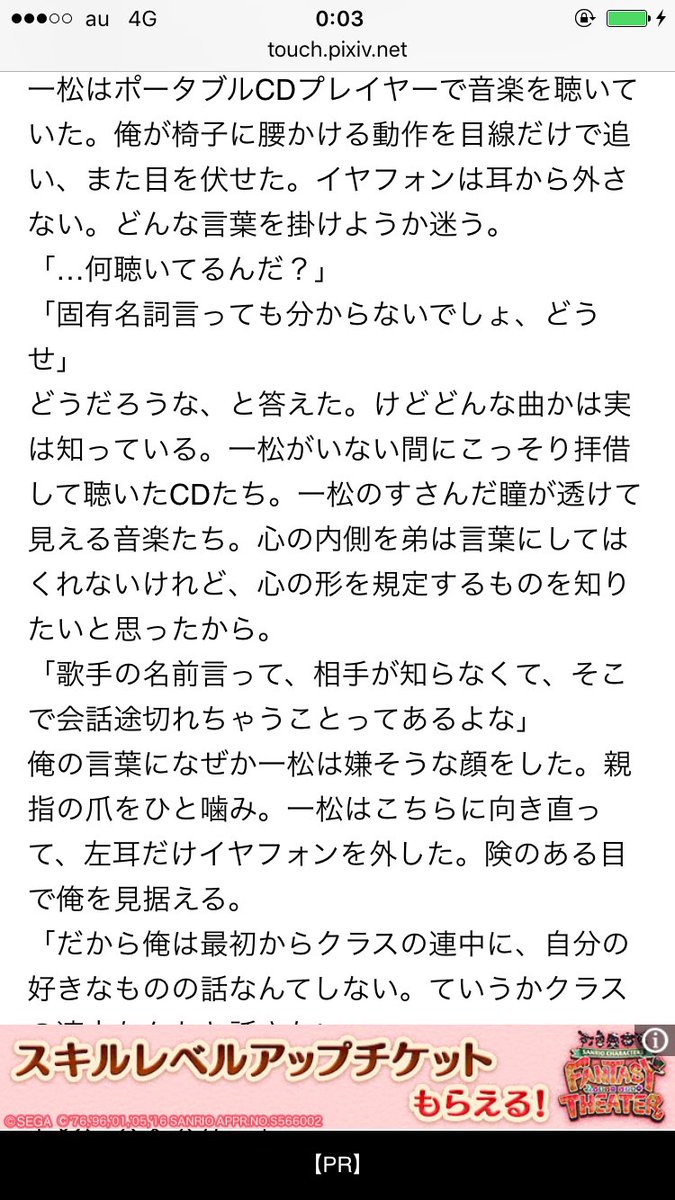 双六 Tl見てません على تويتر Bl松さんお腐松さんクラスタさんと繋がりたい カラ一クラスタさんと繋がりたい おそ松さん文字書きさんと繋がりたい 支部に小説を上げてます カラ一推し 年中も好きでチョロ一も書きます お友達が 欲しいです T Co