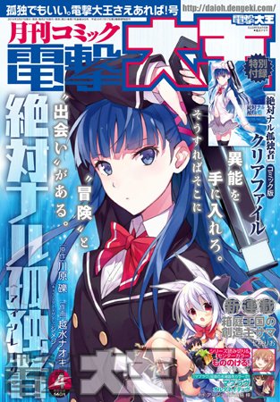 電撃大王のtwitterイラスト検索結果 古い順 電撃大王のtwitterイラスト検索結果 古い順