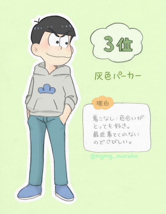 あなたが選ぶ次男の衣装best3のtwitterイラスト検索結果 あなたが選ぶ次男の衣装best3のtwitterイラスト検索結果