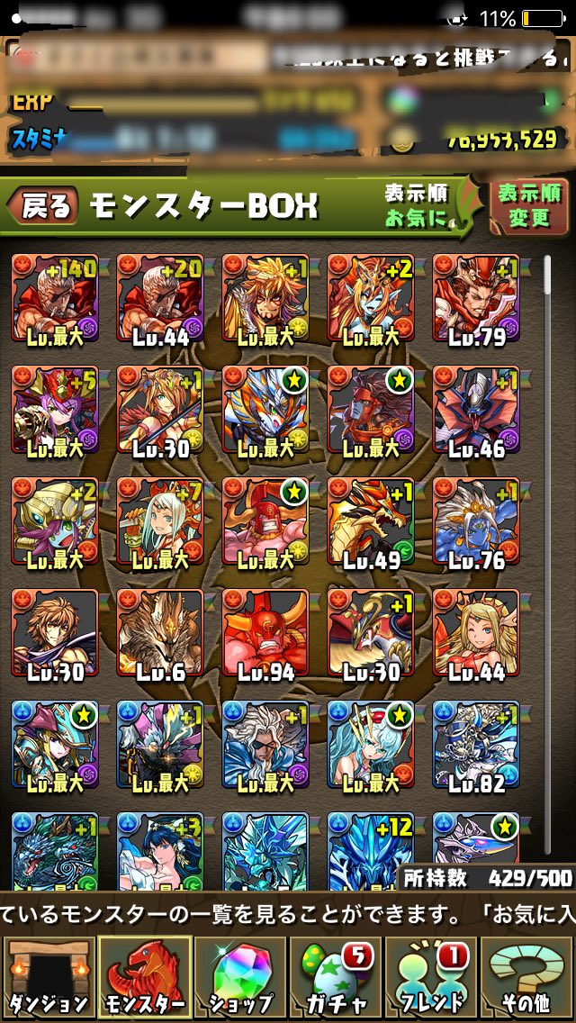 gmtmgwpmg's tweet photo. 求）モンスト強垢

出）パズドラ並

気軽にDMおねがいします〜！ https://t.co/7USrBIIL2y