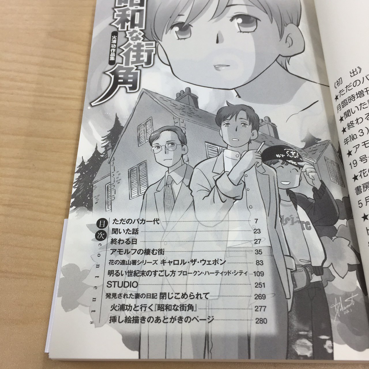 毎日新聞出版 営業部 ミューノベル2月刊は2 26発売ですが 早いところでは明日から書店に並び始めます というわけで最終告知として 昭和な街角 火浦功作品集 の目次を大公開 全部読んだことある という方は果たしていらっしゃるのでしょうか 火浦 毎日新聞出版 営業部 ミューノベル2月刊は2 26発売ですが 早いところでは明日から書店に並び始めます というわけで最終告知として 昭和な街角 火浦功作品集 の目次を大公開 全部読んだことある という方は果たしていらっしゃるのでしょうか 火浦