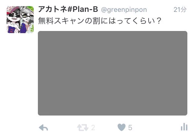 ぶっこわれ 